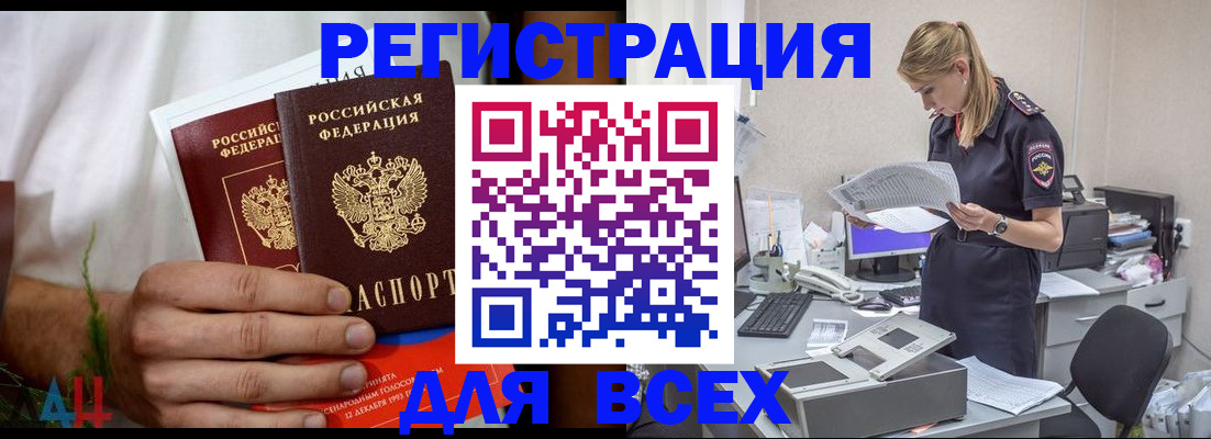 временная прописка в Дагестанских Огнях