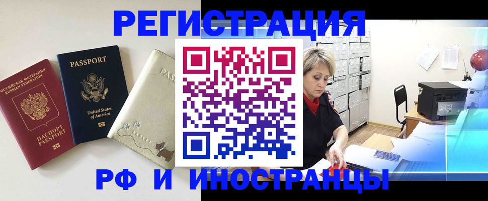 временная регистрация в квартире в Дагестанских Огнях