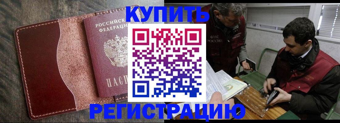 временная регистрация для школы в Дагестанских Огнях