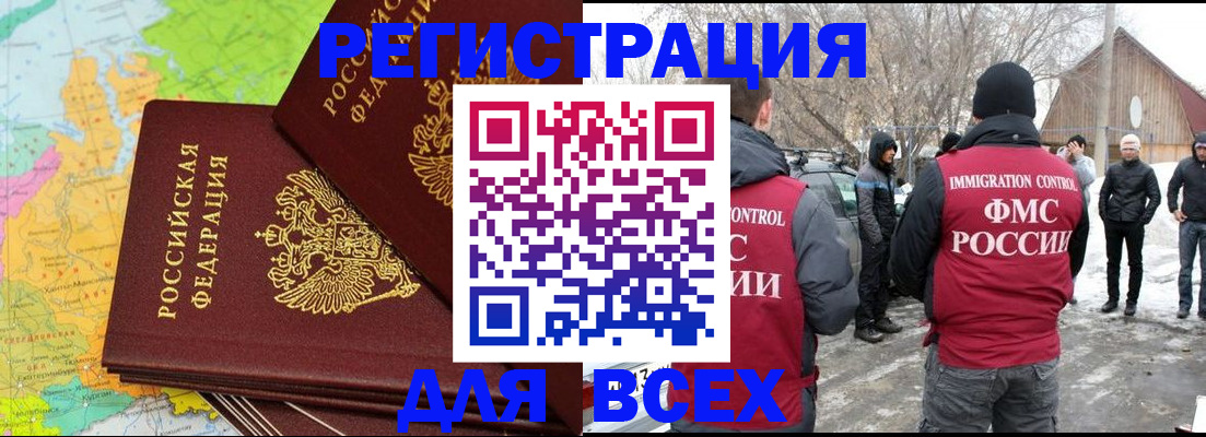 временная регистрация собственник в Дагестанских Огнях