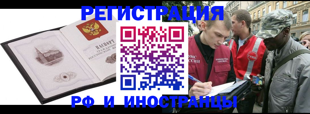 временная регистрация 2025 в Дагестанских Огнях